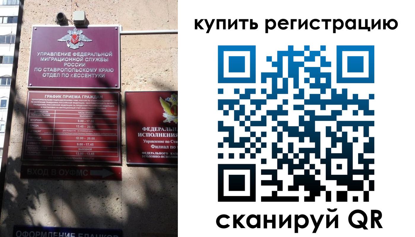 временная регистрация в квартире в Абазе