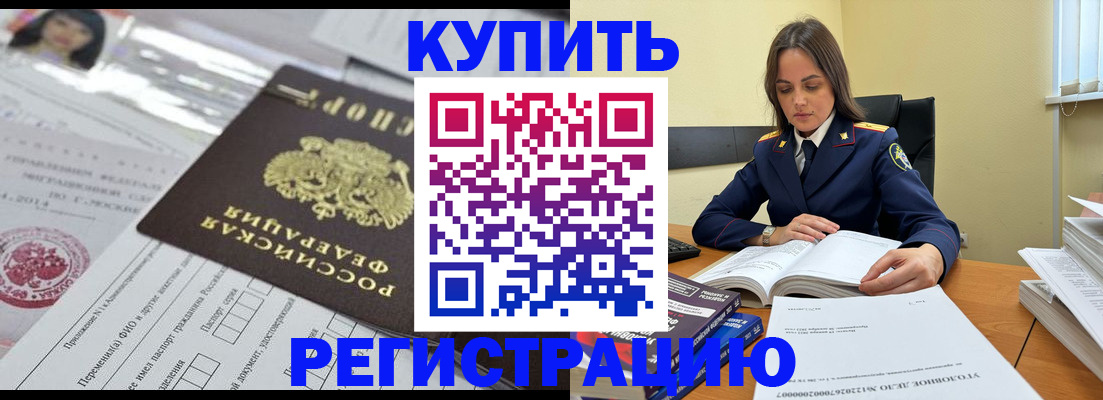 временная регистрация для школы в Абазе