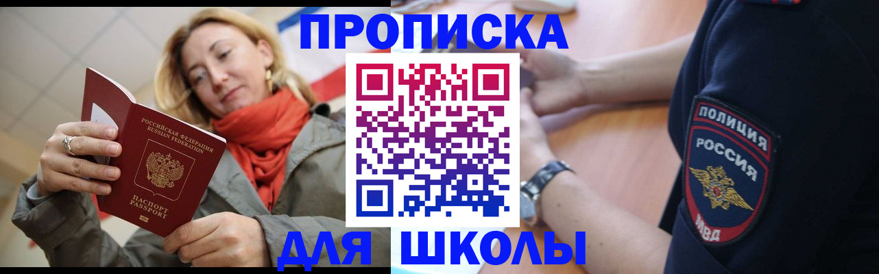временная регистрация гарантия в Абазе