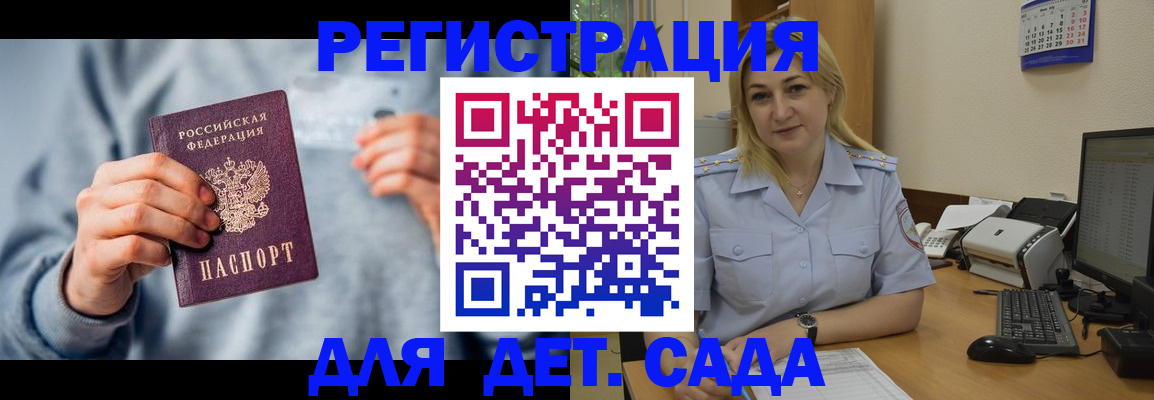 миграционный учет в Абазе