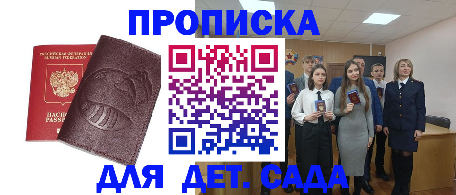 прописка от собственника в Абазе