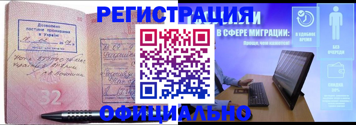 временная регистрация 2025 в Абазе
