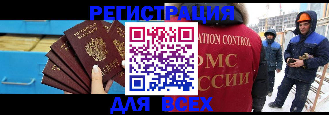 прописка в квартире в Абазе